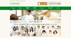 Desktop Screenshot of muratashika.com