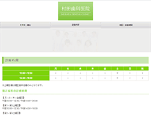 Tablet Screenshot of muratashika.com